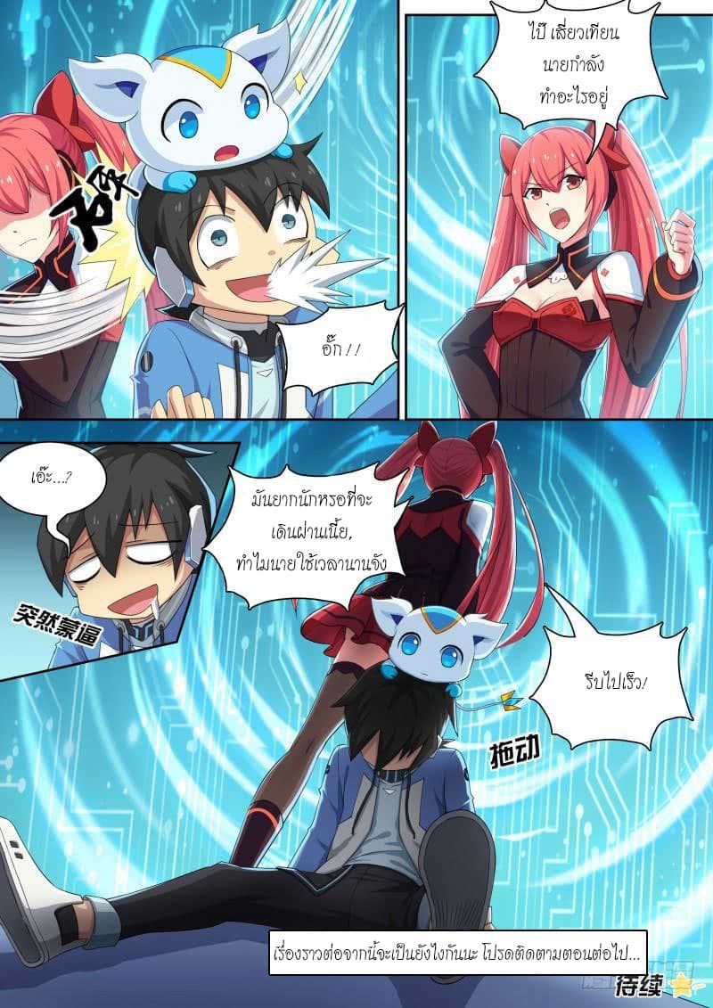Aola Star - Parallel Universe page 15