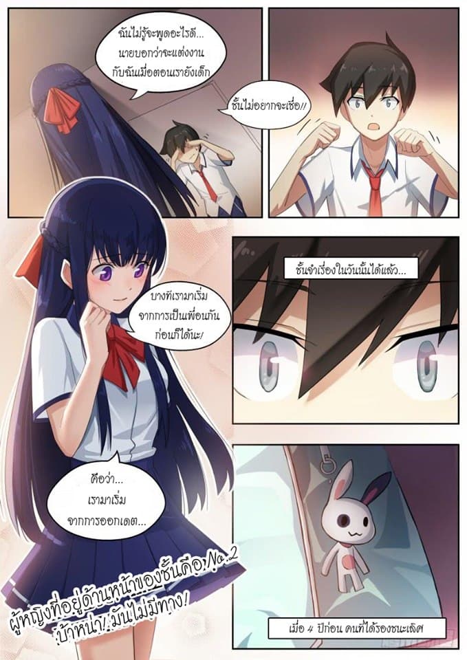 Aola Star - Parallel Universe page 2