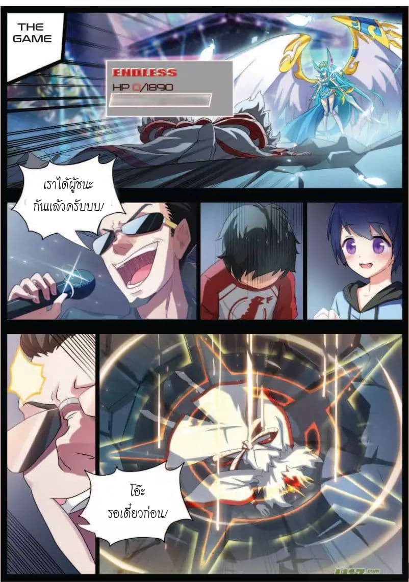 Aola Star - Parallel Universe page 3
