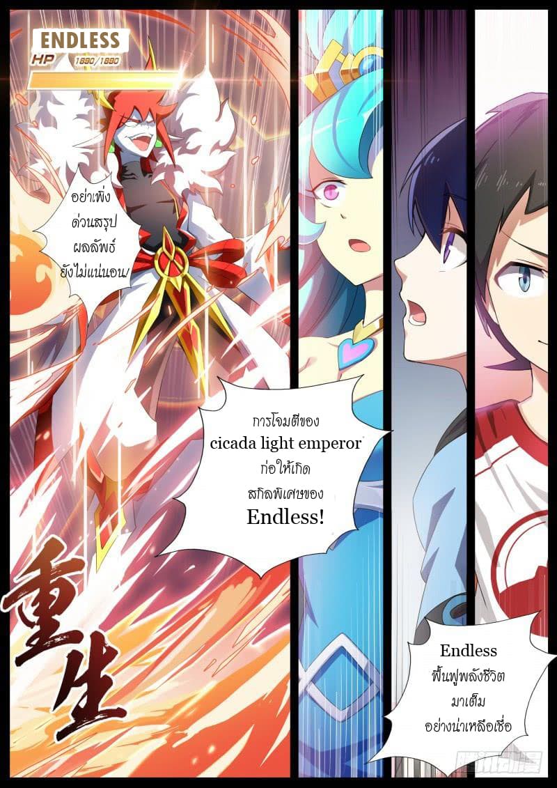 Aola Star - Parallel Universe page 4