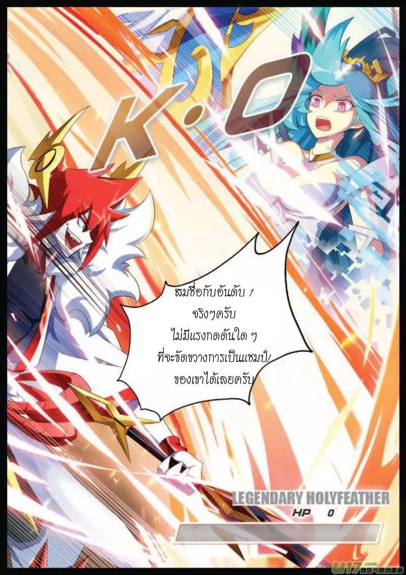 Aola Star - Parallel Universe page 5