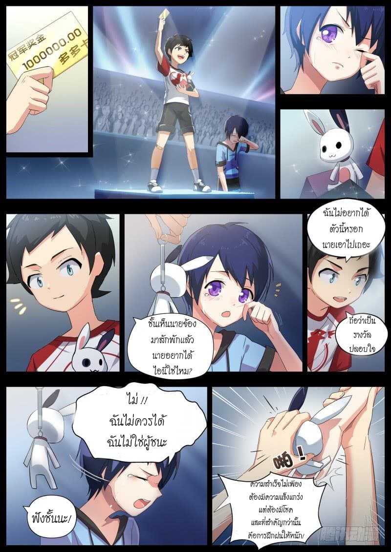 Aola Star - Parallel Universe page 6