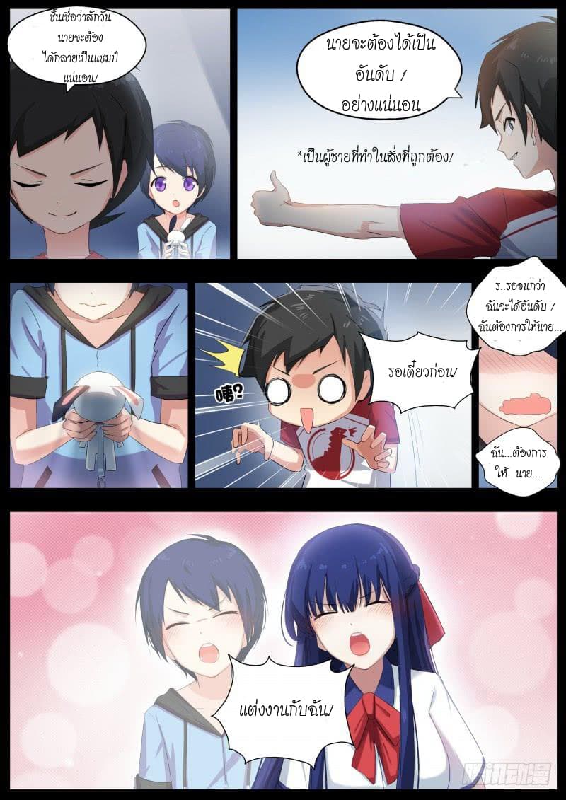 Aola Star - Parallel Universe page 7