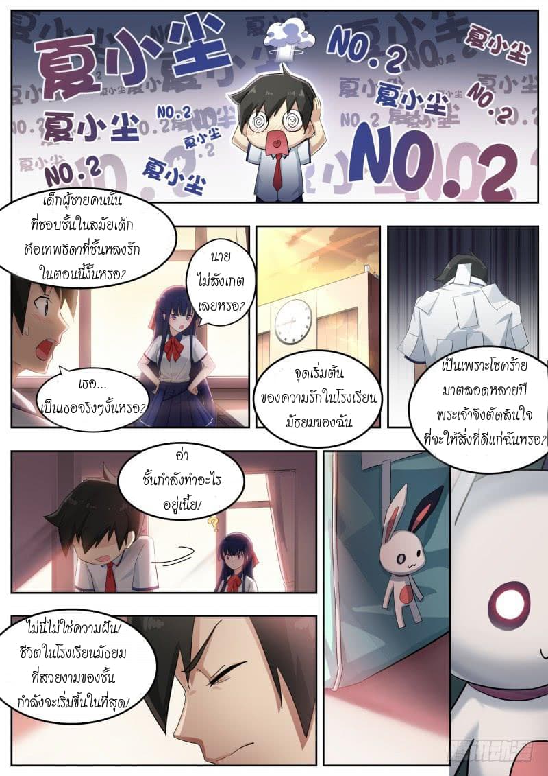 Aola Star - Parallel Universe page 8
