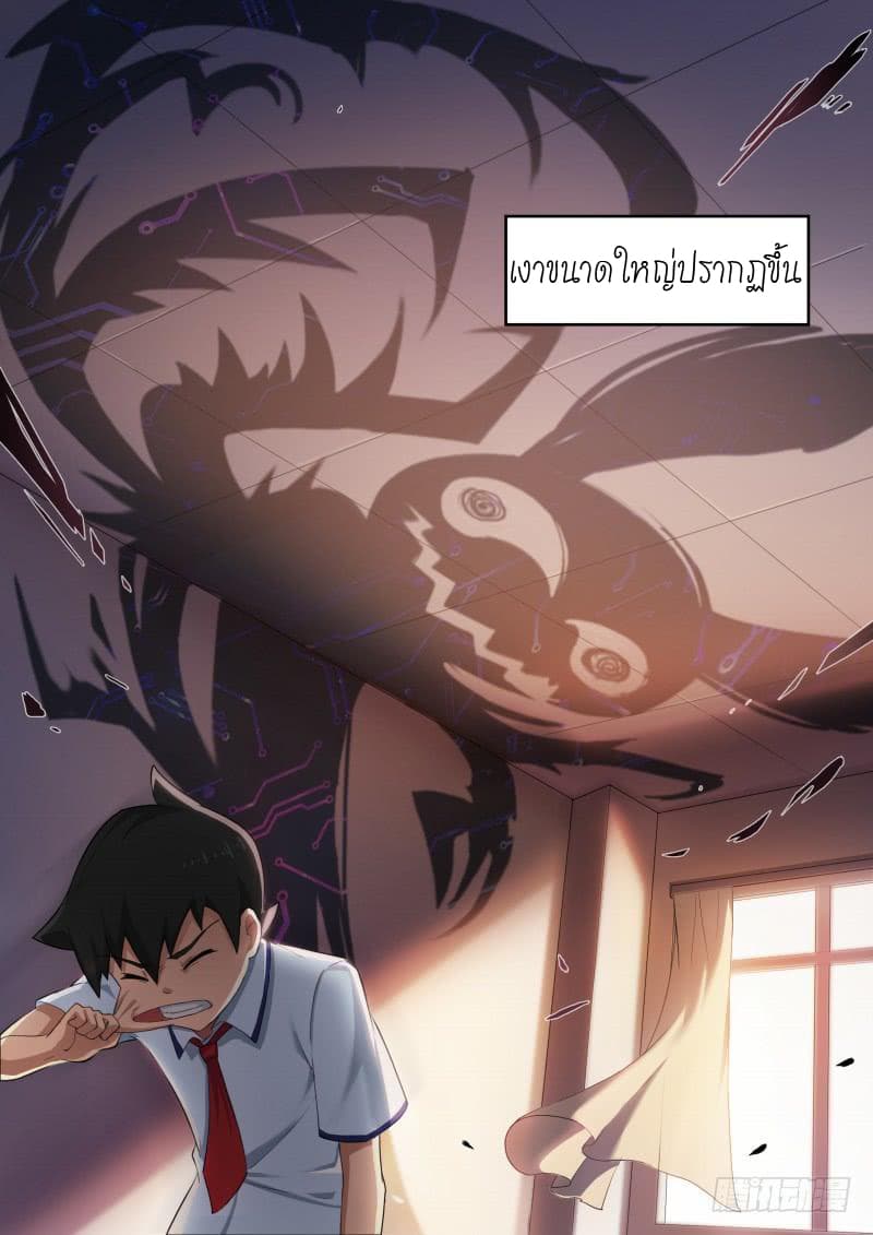 Aola Star - Parallel Universe page 9