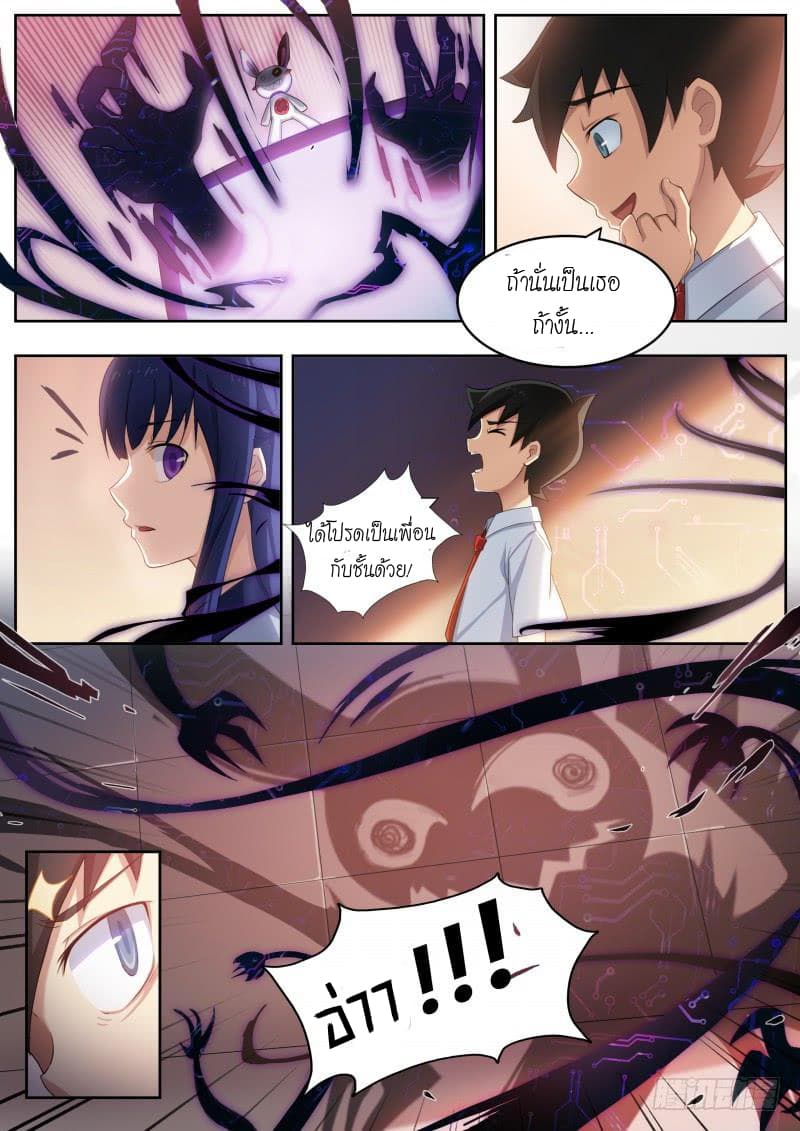 Aola Star - Parallel Universe page 10