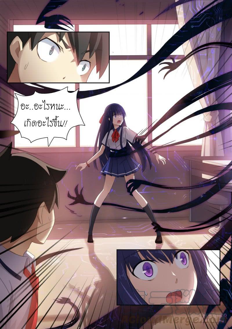 Aola Star - Parallel Universe page 11