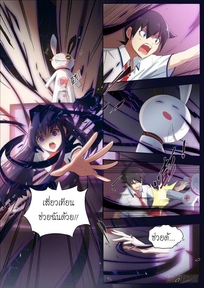 Aola Star - Parallel Universe page 12