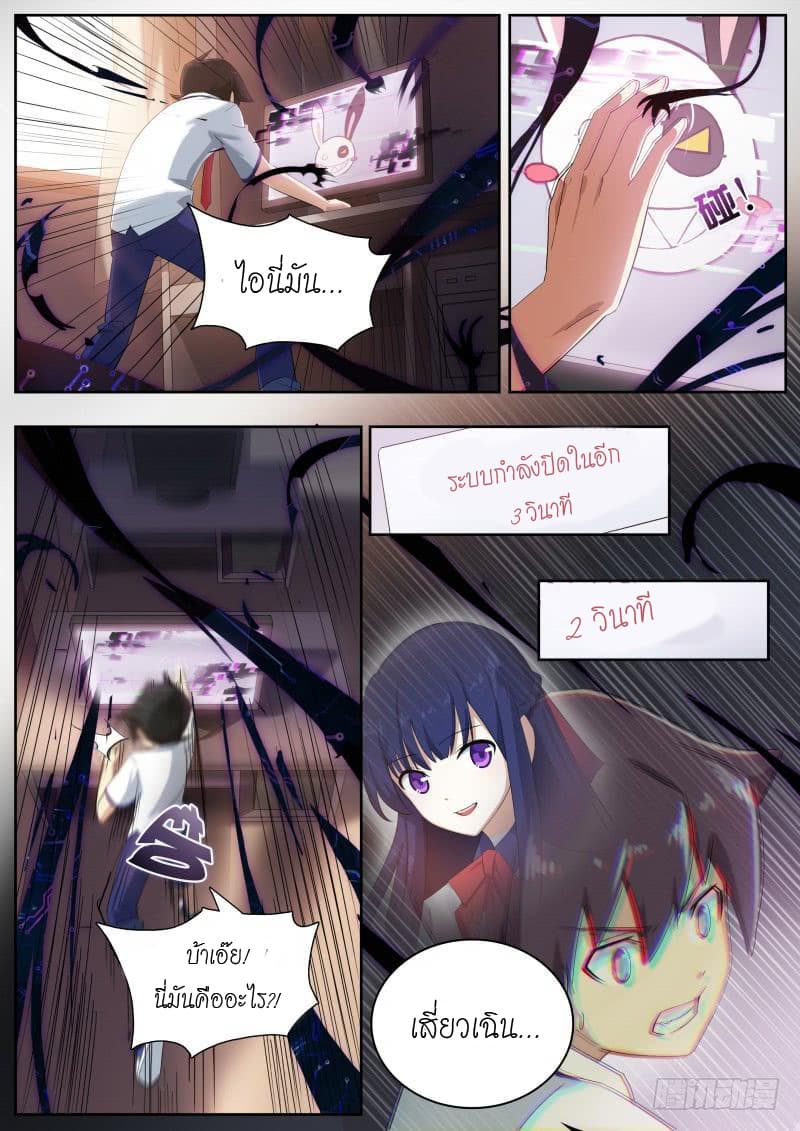 Aola Star - Parallel Universe page 13