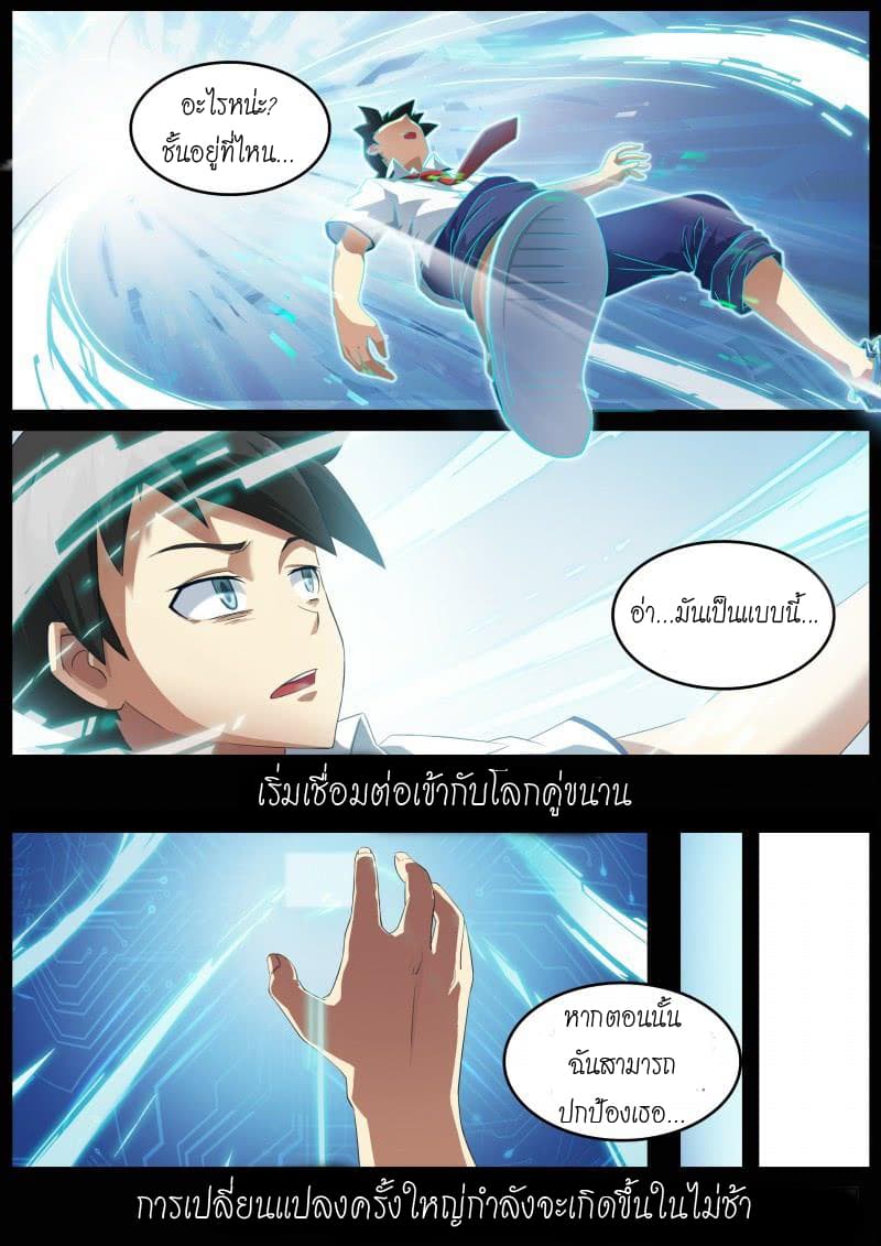 Aola Star - Parallel Universe page 15