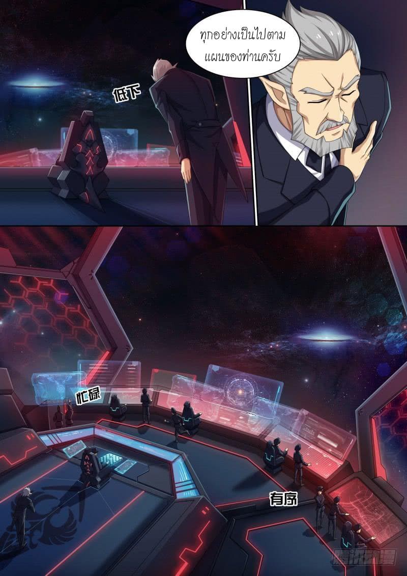 Aola Star - Parallel Universe page 5