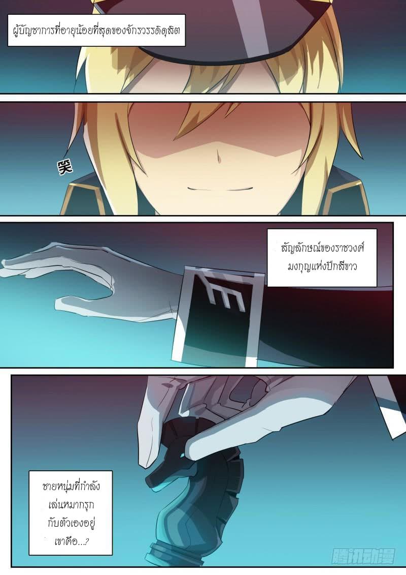 Aola Star - Parallel Universe page 6