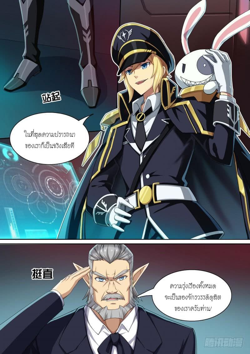 Aola Star - Parallel Universe page 9