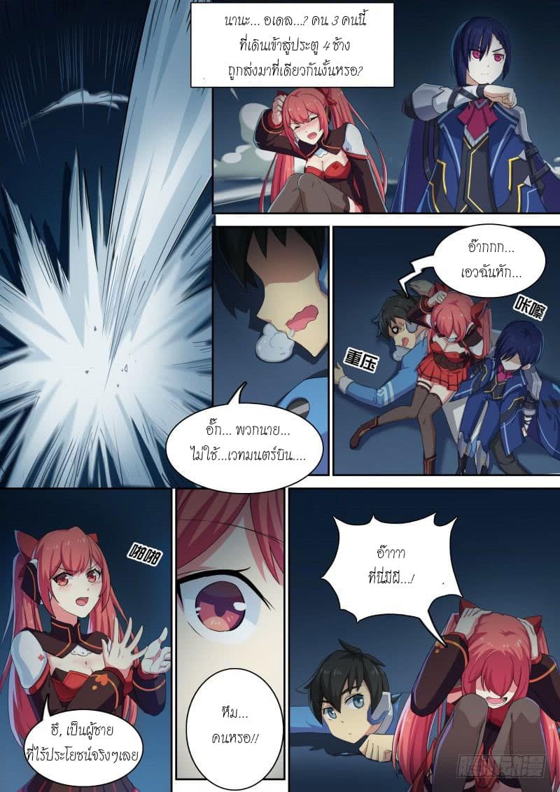 Aola Star - Parallel Universe page 14