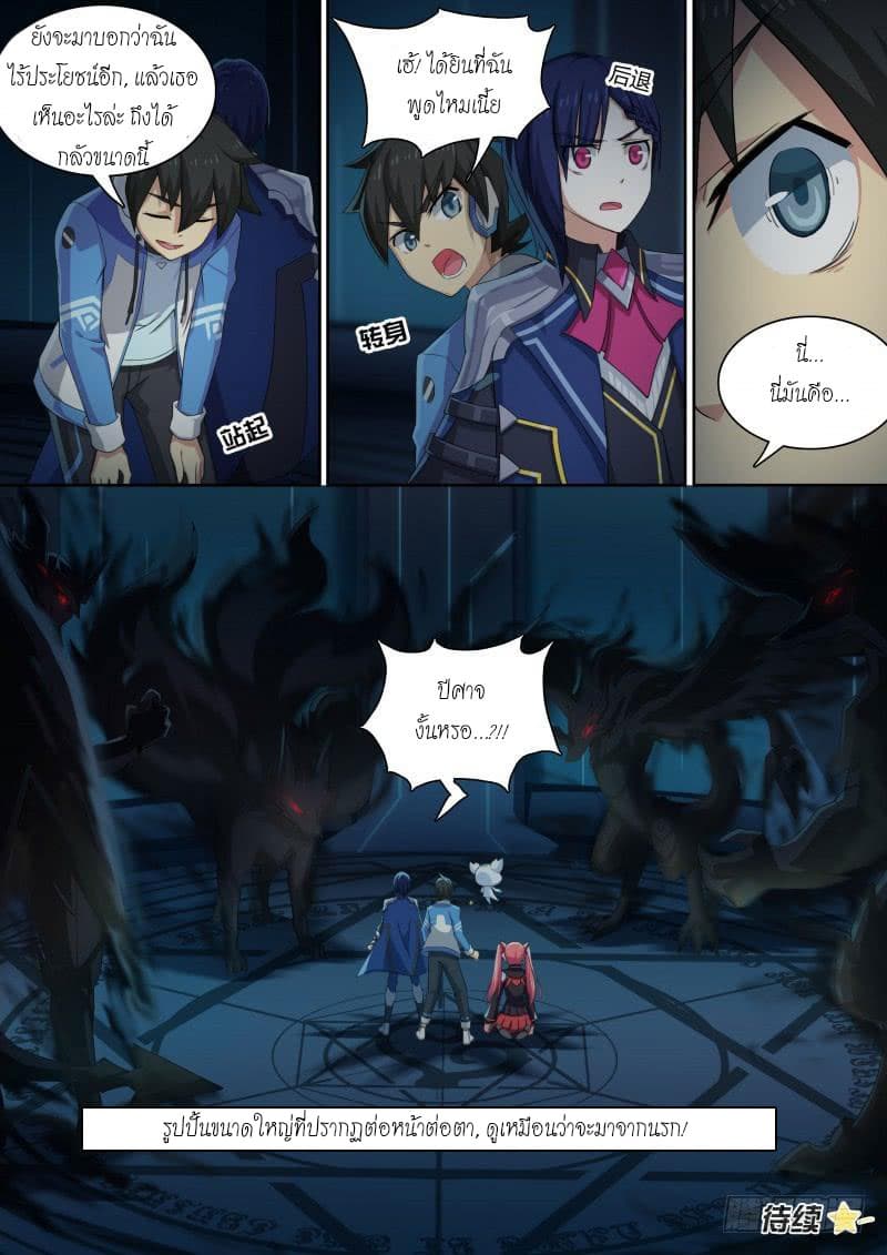 Aola Star - Parallel Universe page 15