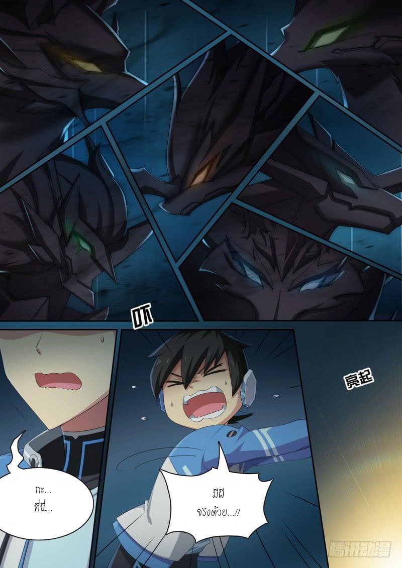 Aola Star - Parallel Universe page 2