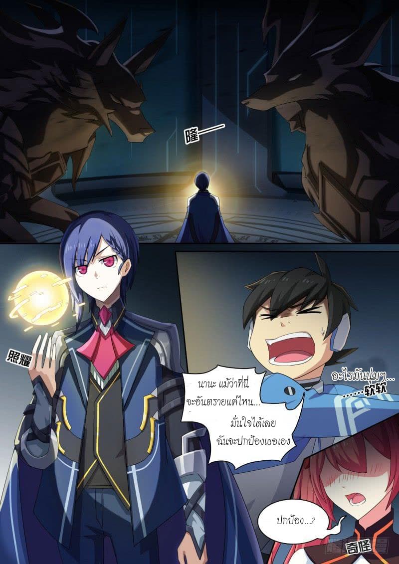 Aola Star - Parallel Universe page 3