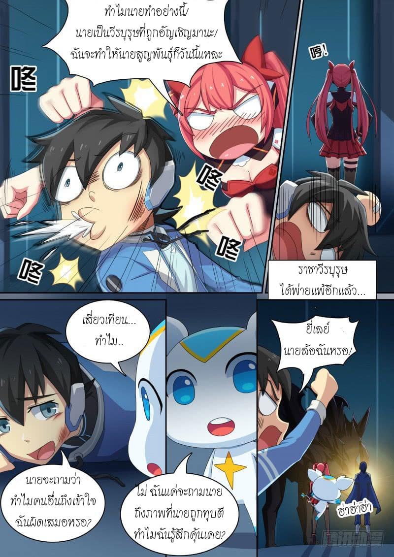 Aola Star - Parallel Universe page 5