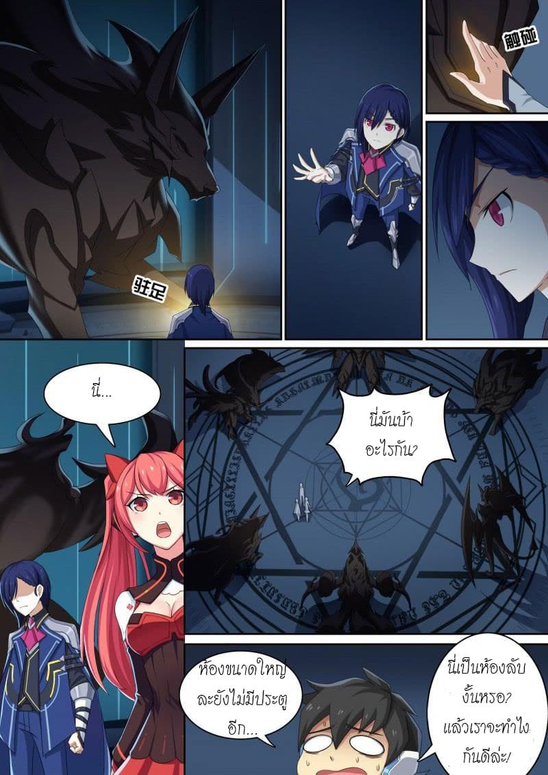 Aola Star - Parallel Universe page 6