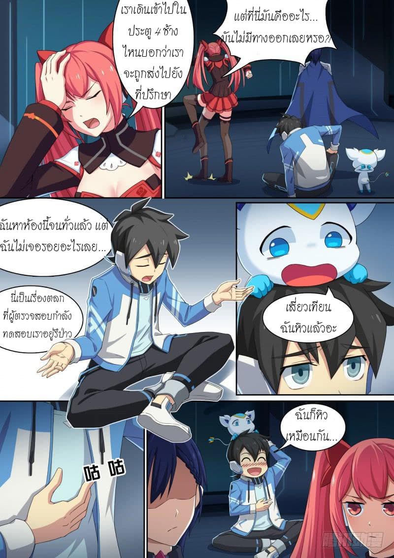 Aola Star - Parallel Universe page 7