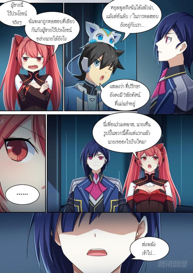 Aola Star - Parallel Universe page 8