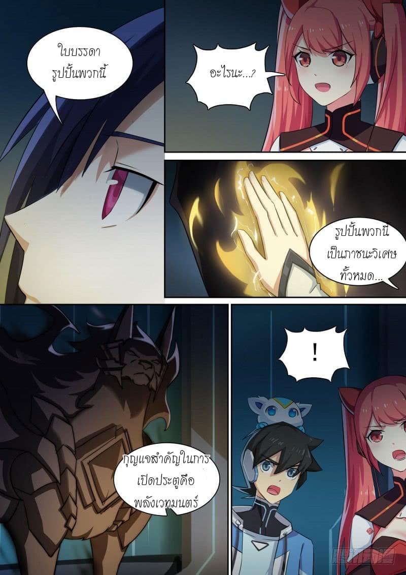 Aola Star - Parallel Universe page 9