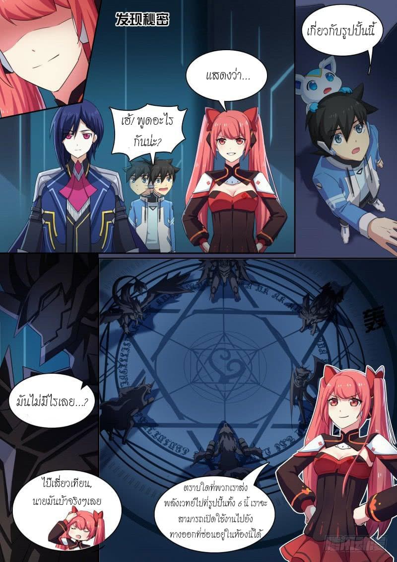 Aola Star - Parallel Universe page 10