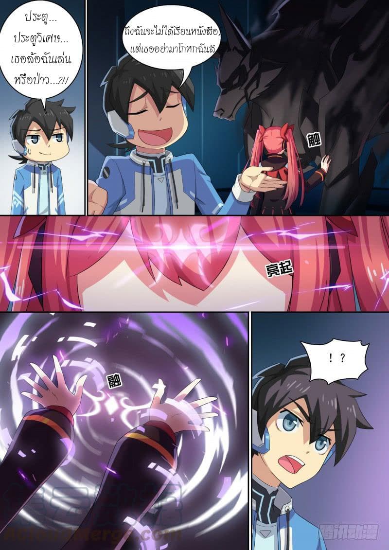 Aola Star - Parallel Universe page 11