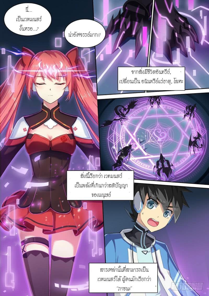Aola Star - Parallel Universe page 12