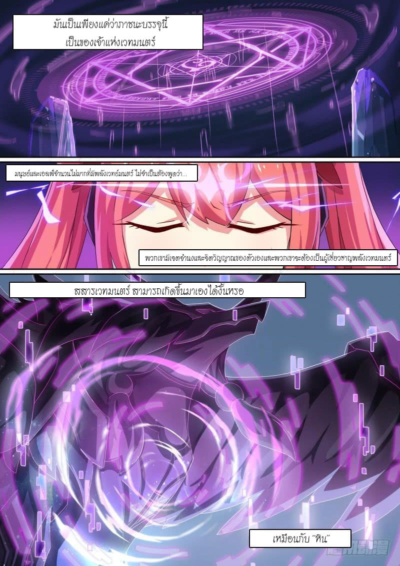 Aola Star - Parallel Universe page 13