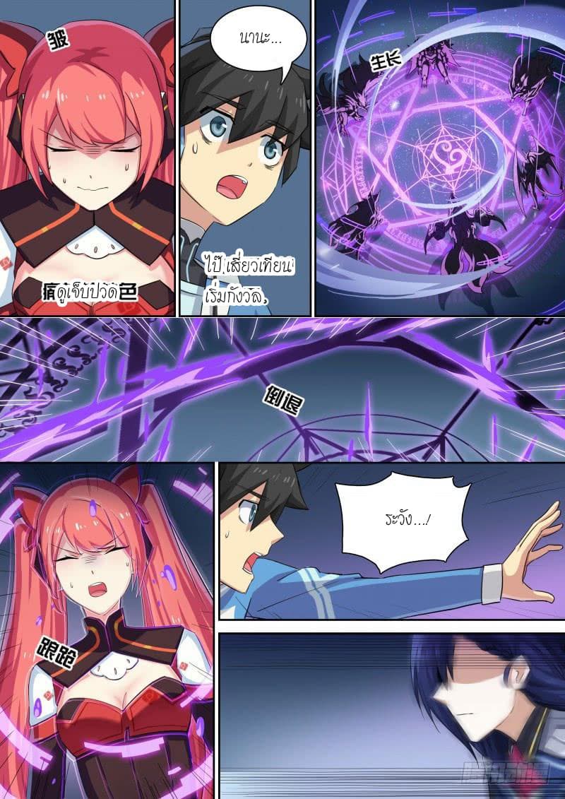 Aola Star - Parallel Universe page 14