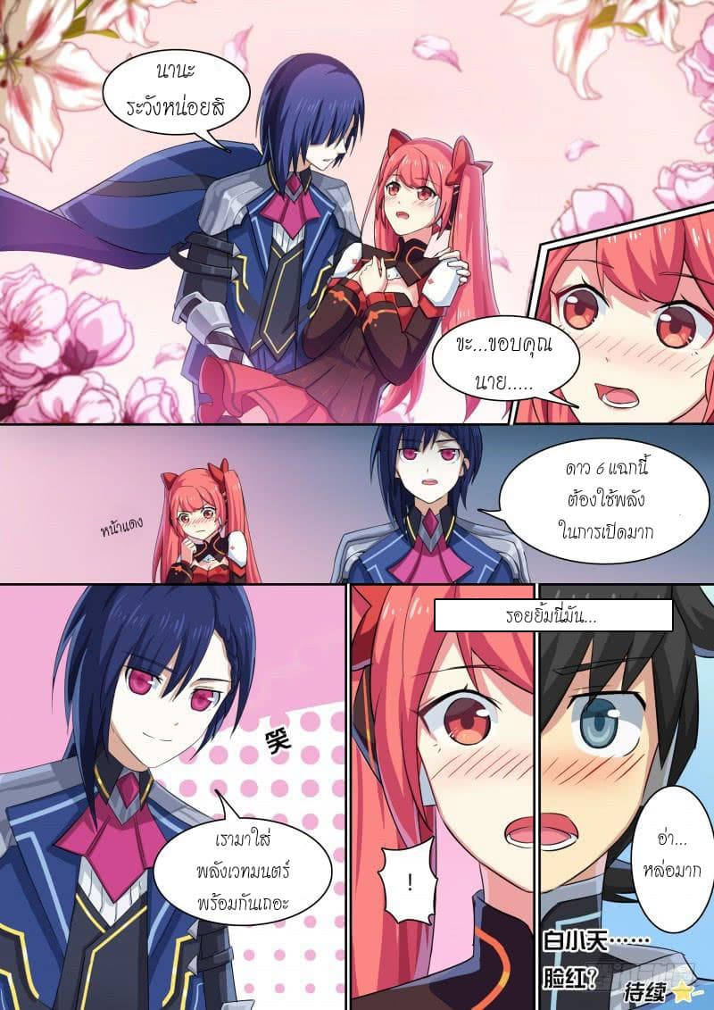 Aola Star - Parallel Universe page 15