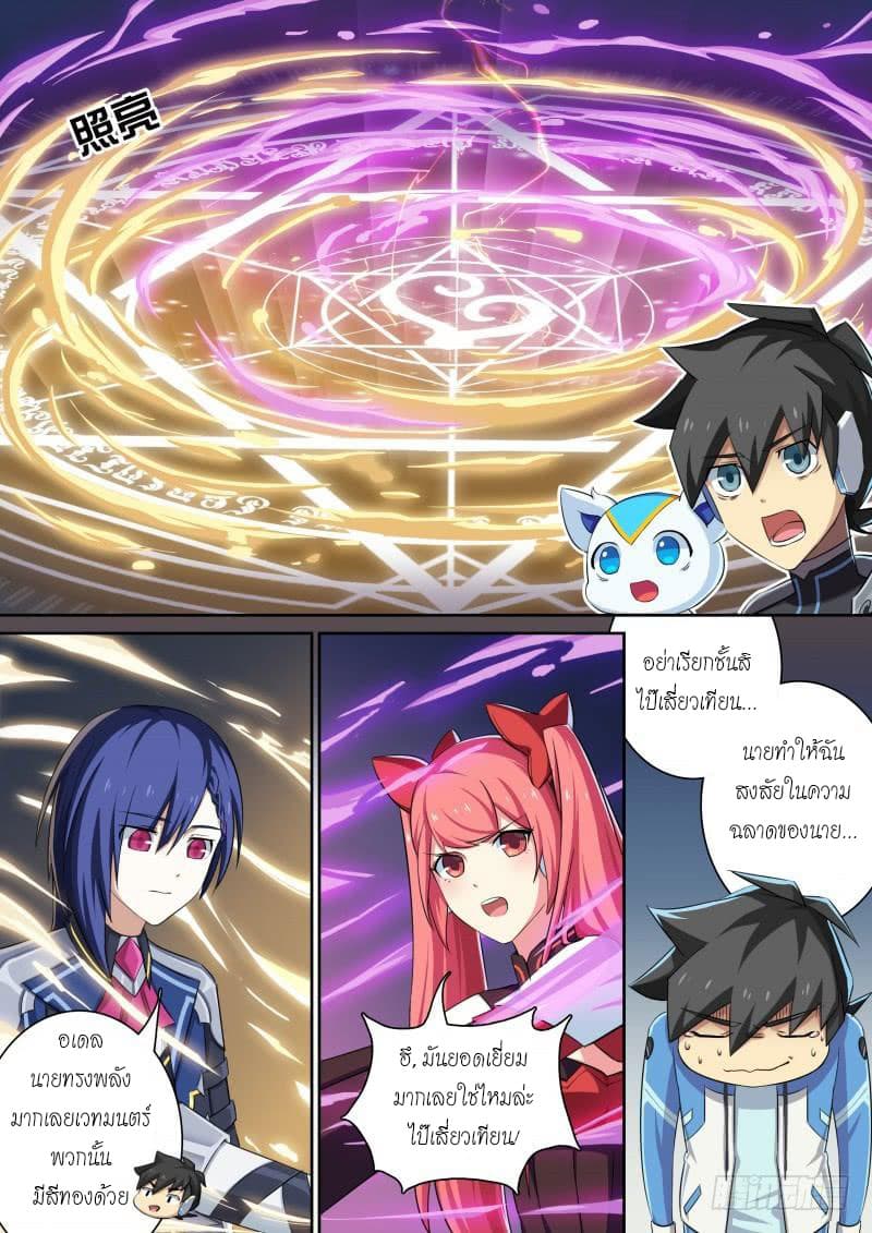 Aola Star - Parallel Universe page 2