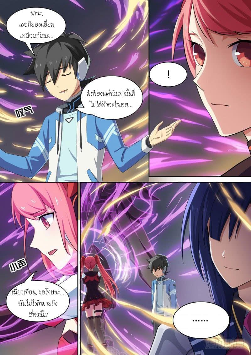 Aola Star - Parallel Universe page 3