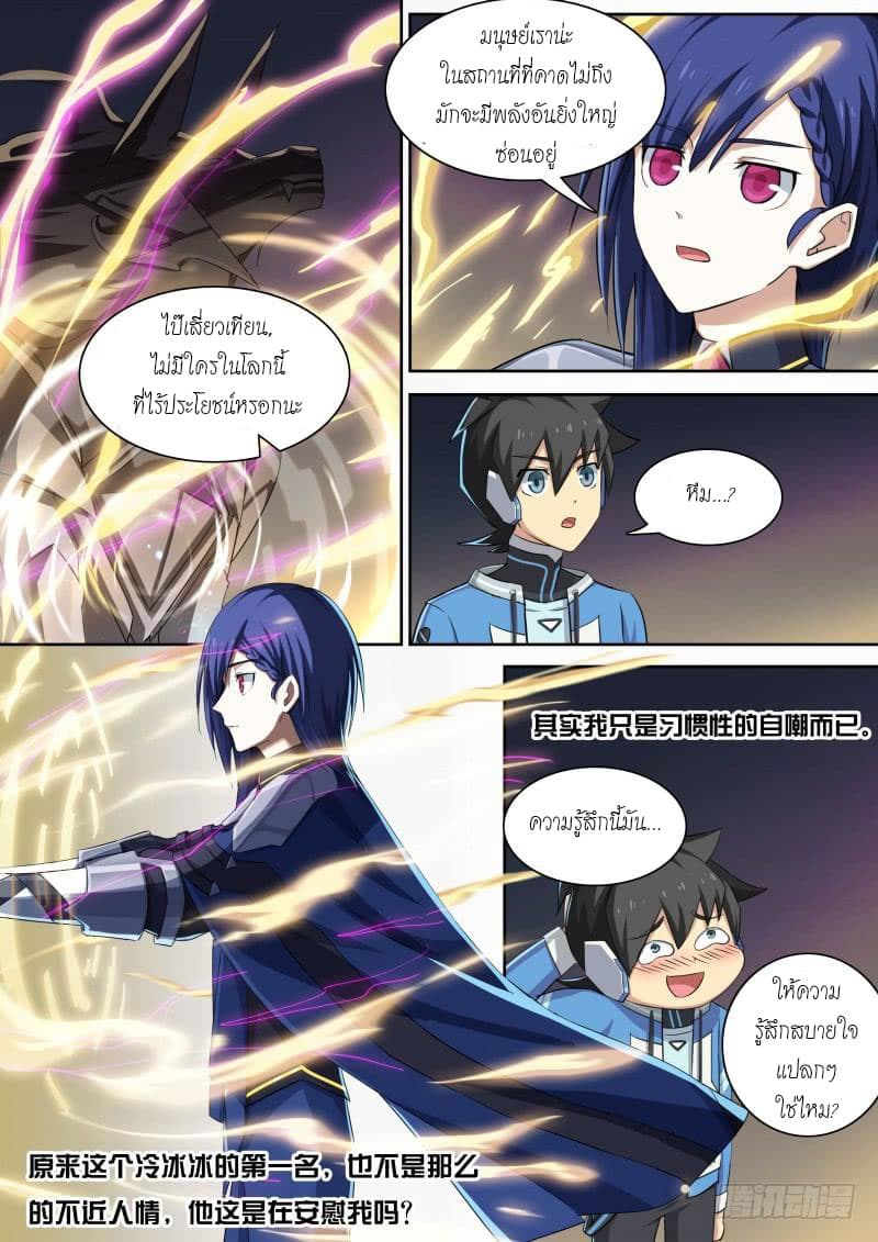 Aola Star - Parallel Universe page 4