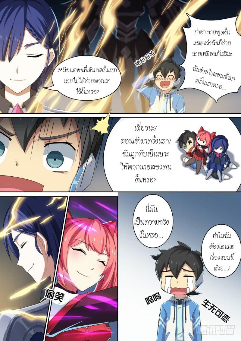Aola Star - Parallel Universe page 5