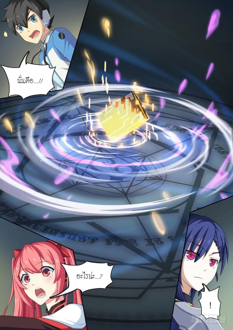 Aola Star - Parallel Universe page 7