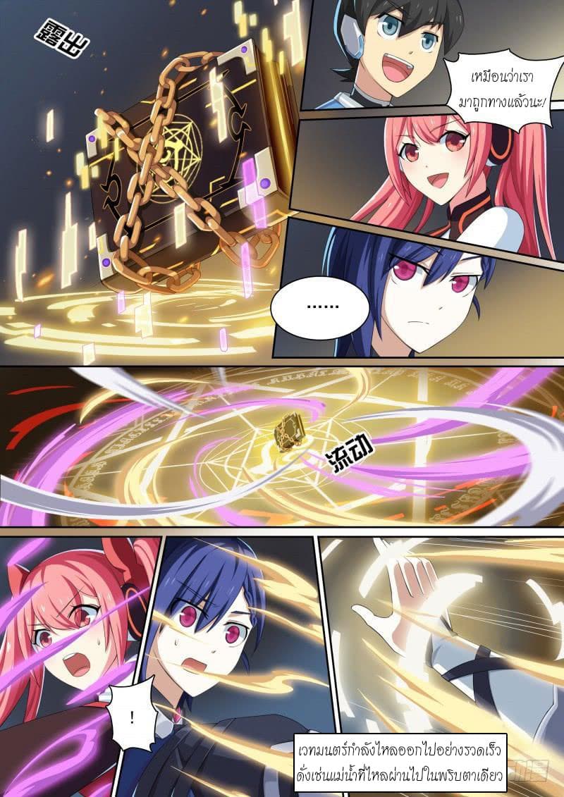 Aola Star - Parallel Universe page 8