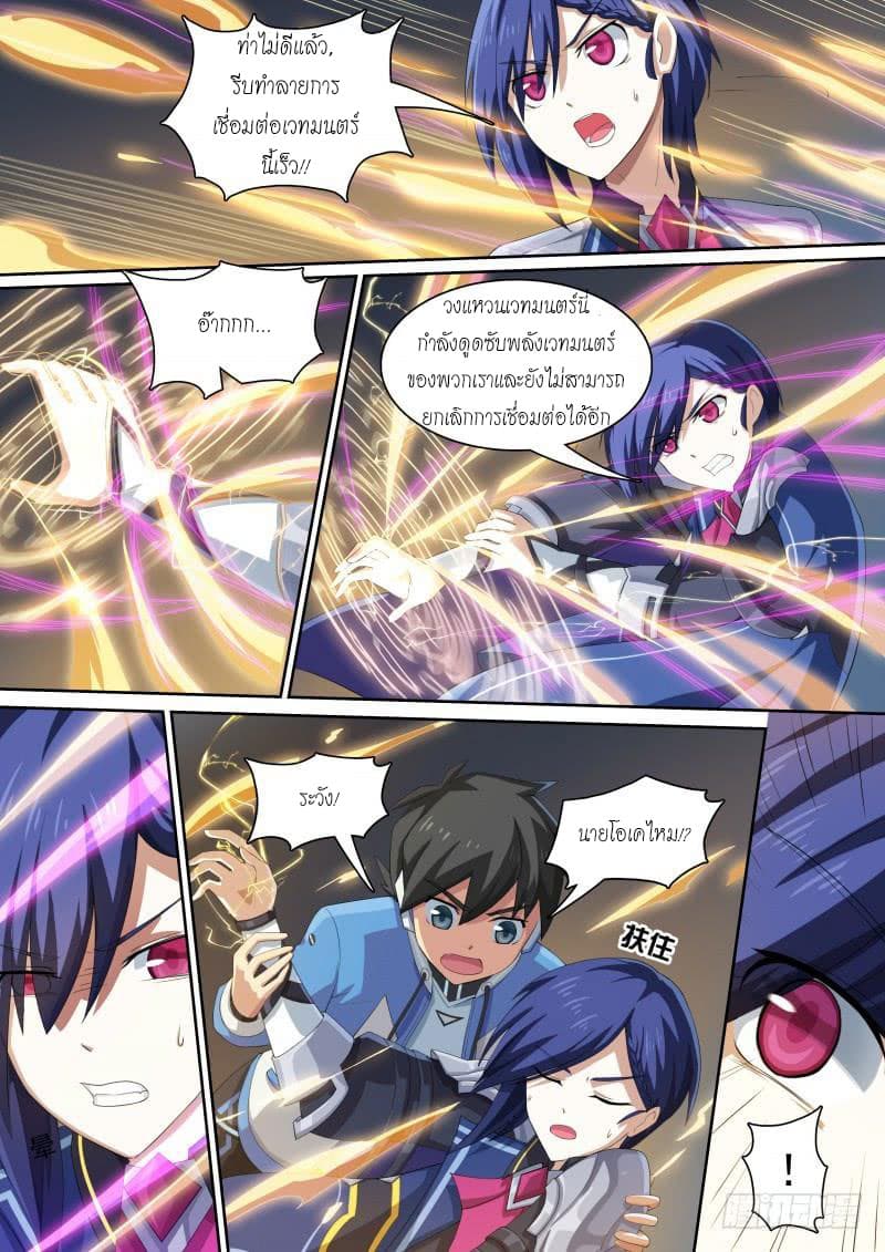 Aola Star - Parallel Universe page 9