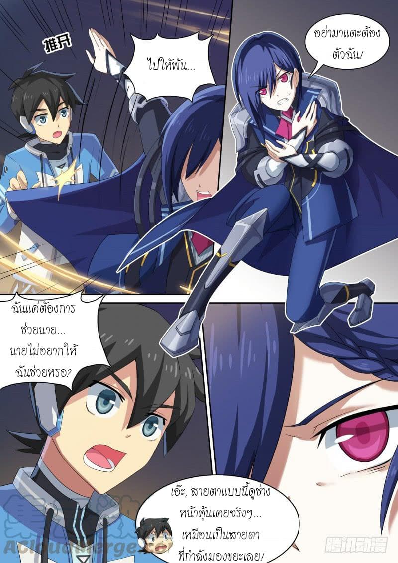 Aola Star - Parallel Universe page 10