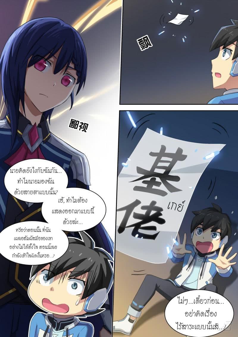 Aola Star - Parallel Universe page 11