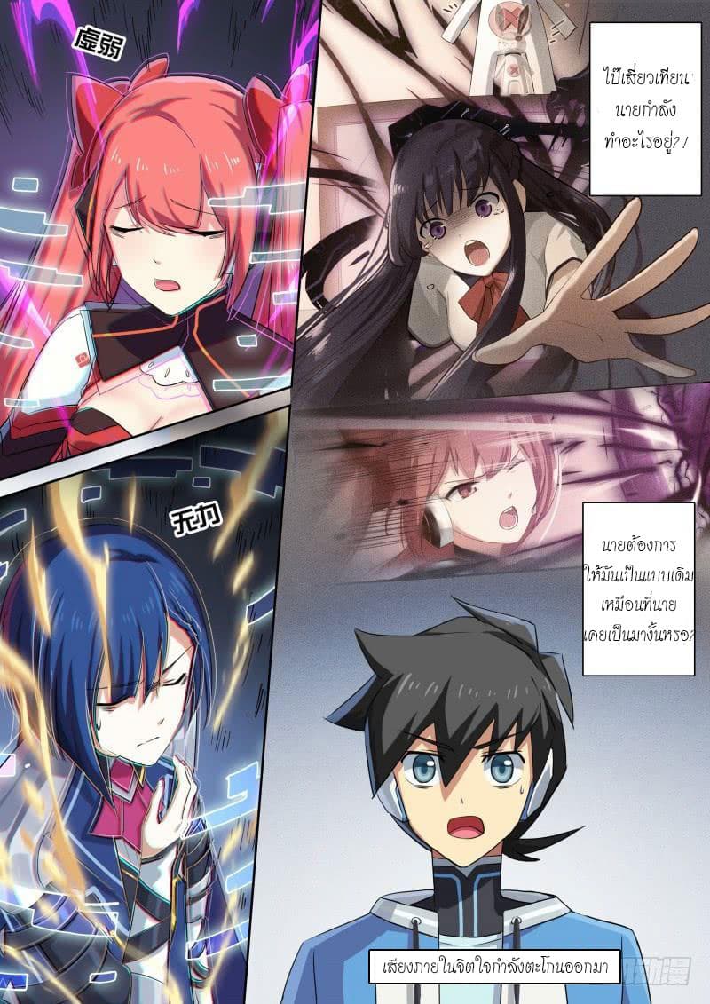 Aola Star - Parallel Universe page 13