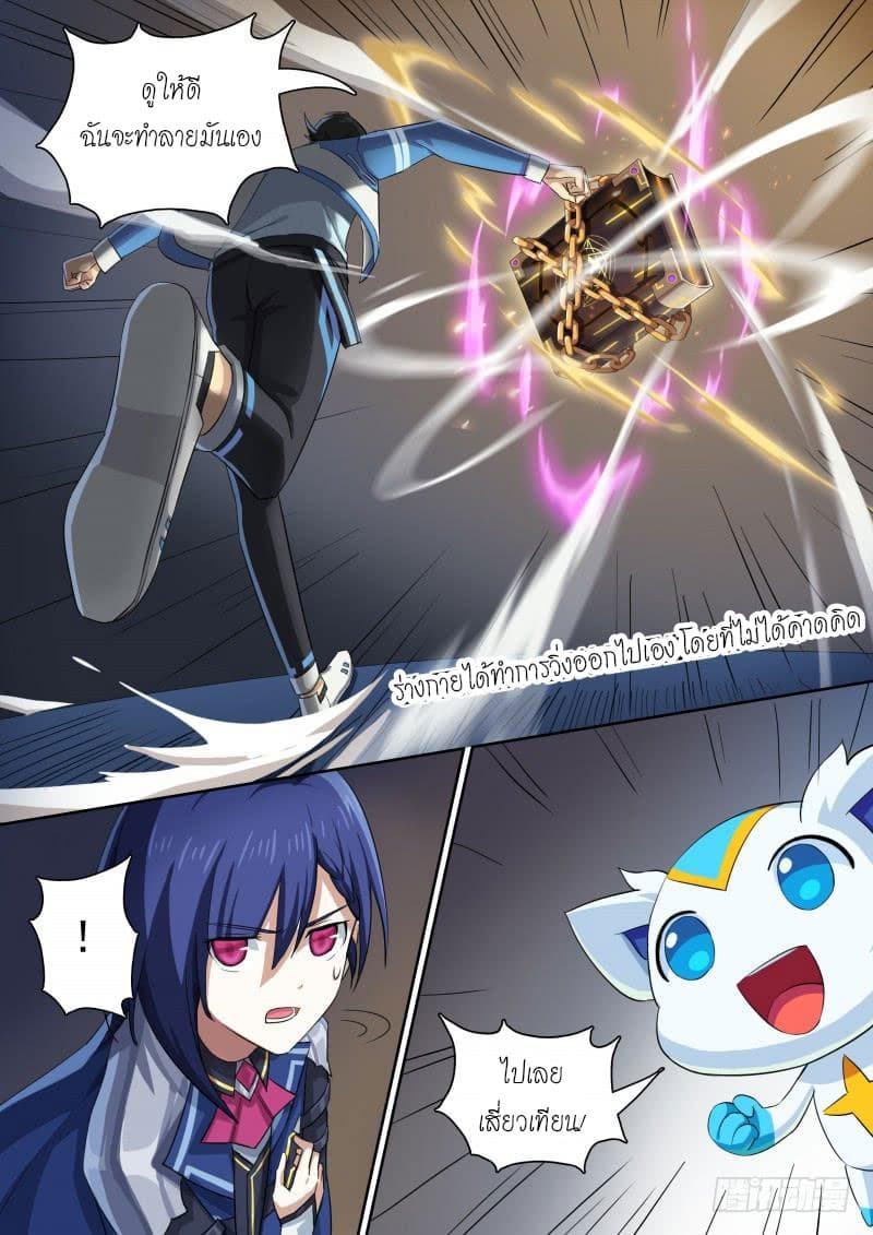 Aola Star - Parallel Universe page 14