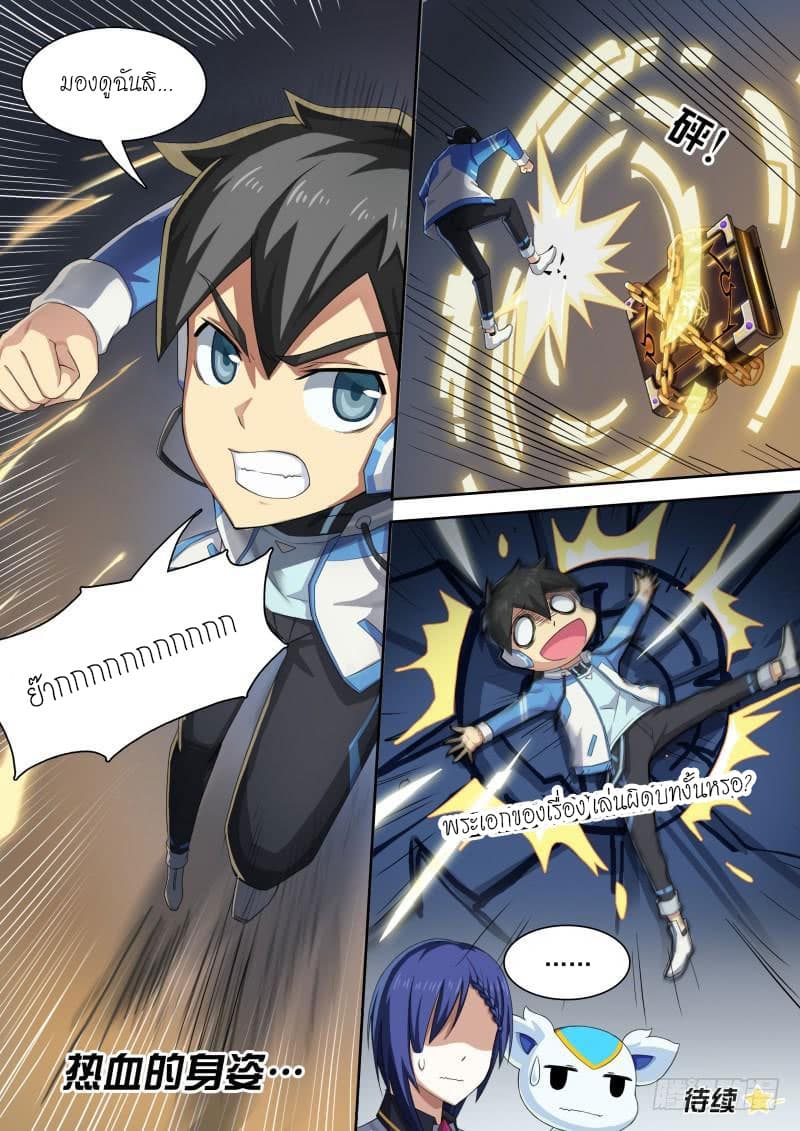 Aola Star - Parallel Universe page 15