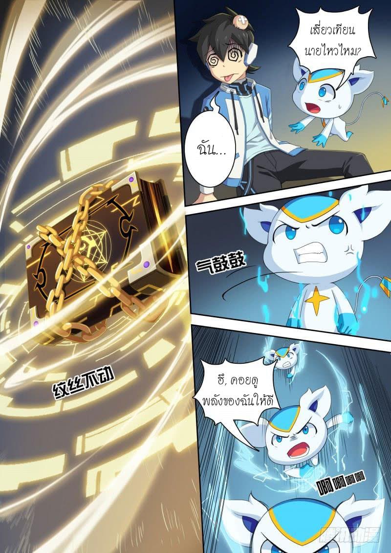 Aola Star - Parallel Universe page 2