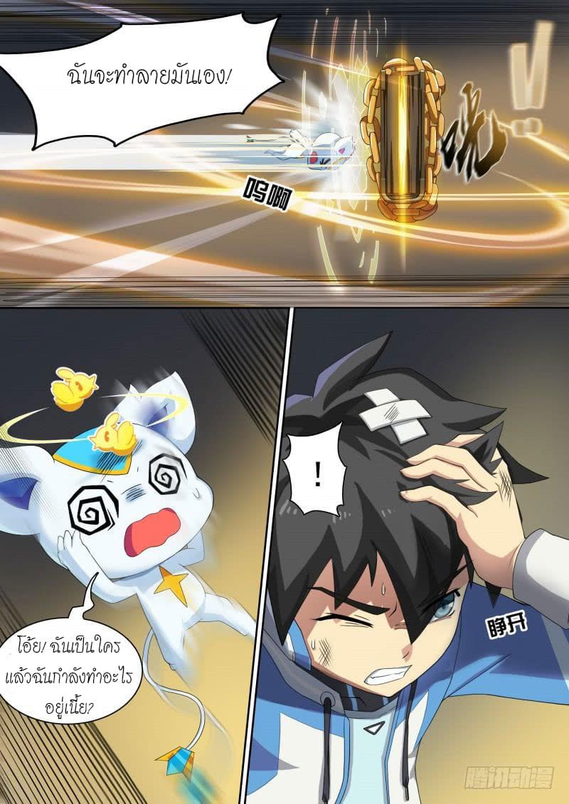 Aola Star - Parallel Universe page 3
