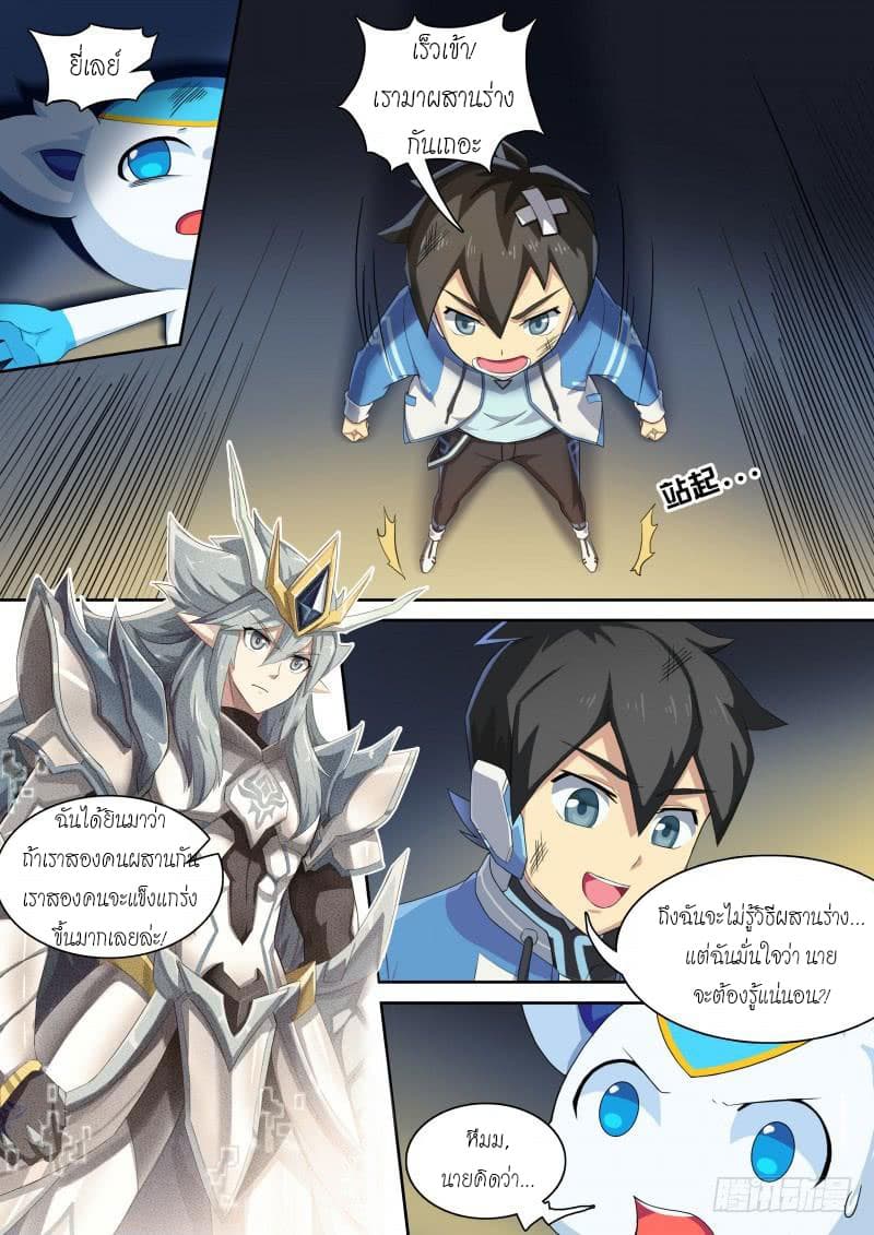 Aola Star - Parallel Universe page 4