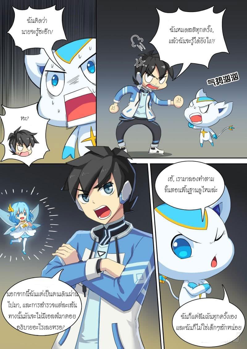 Aola Star - Parallel Universe page 5