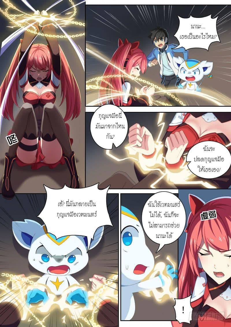 Aola Star - Parallel Universe page 6