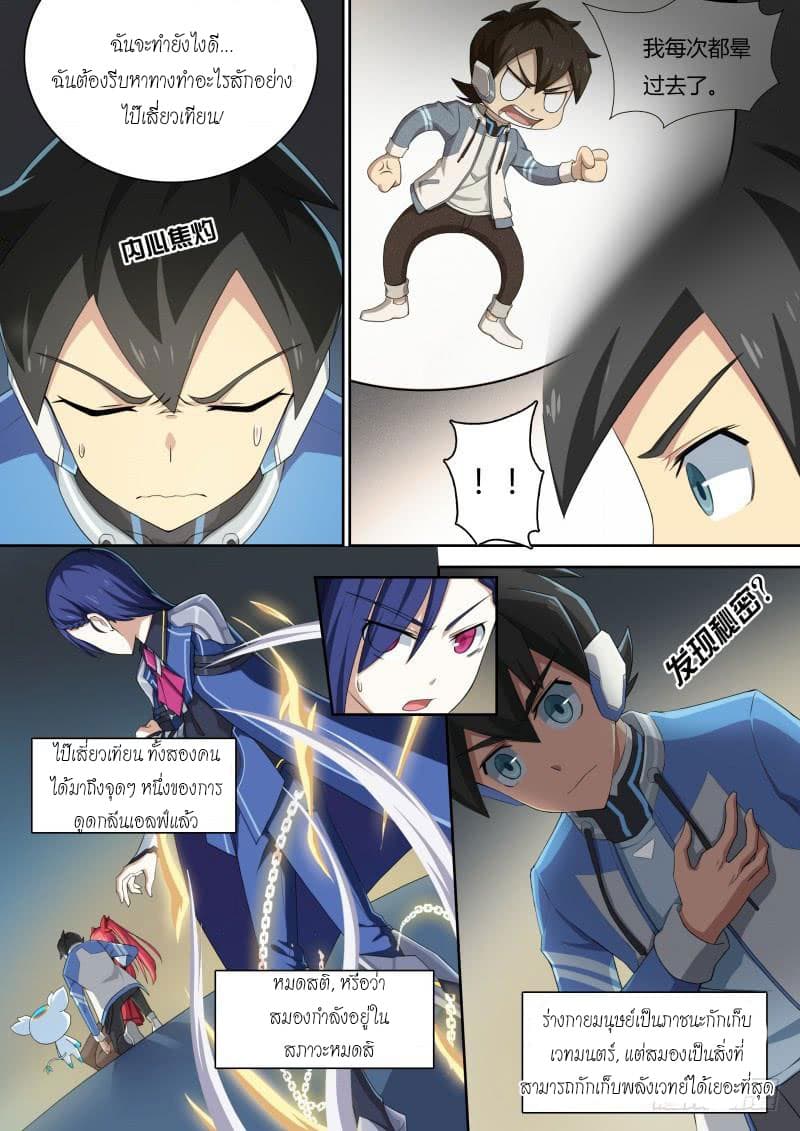 Aola Star - Parallel Universe page 7